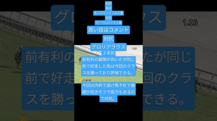 讃岐特別の本命と対抗発表 #競馬 #horse #競馬予想 #讃岐特別