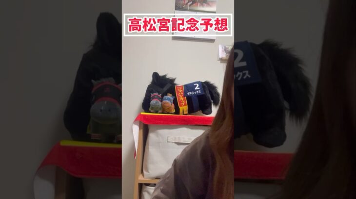 【高松宮記念予想】みなさんの本命も教えてください！！！#競馬予想 #高松宮記念