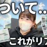 【激渋】最低人気に万張り大勝負！？なんとか不調を乗り切りたいギャン中女のリアル馬券勝負。