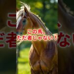 中山牝馬ステークス注目馬！　#競馬雑学 #競馬 #中山牝馬ステークス #馬好きな人と繋がりたい