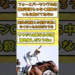 【競馬】「フォーエバーヤングの主戦が坂井じゃなく武豊だったら負けてたなw」に対するみんなの反応集【反応集】