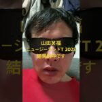 ニュージーランドトロフィー 2025結果的中です#世界一当たる競馬予想 #目指します #世界一当たる #競馬予想