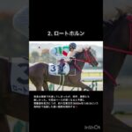 【フローラステークス2025】軸馬予想 #フローラS予想 #競馬予想 #フローラS本命