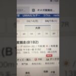 2025.4.15大井競馬 11R 12R #shortvideo #automobile #中央競馬予想 #イーフト #凱旋門賞 #サッカー #弥生賞 #vtuber