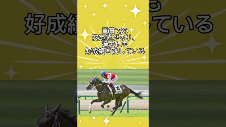桜花賞注目の穴馬3選 #競馬 #競馬予想 #競馬予想家 #競馬好きな人と繋がりたい #桜花賞