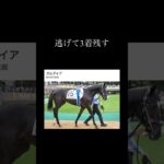 青葉賞穴馬3頭推奨 #青葉賞 #競馬 #競馬予想