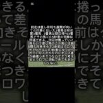 川崎記念本命3着対抗1着🎉　桜花賞本命2着対抗3着🎉　皐月賞人気馬紹介#競馬 #競馬予想 #皐月賞 #エリキング#クロワデュノール #サトノシャイニング