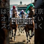 4月19日の中山12R推奨馬 #競馬 #中央競馬予想