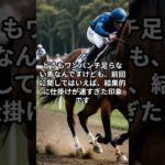 メンバーシップ限定！4月19日の中山7R推奨馬