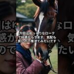 4月20日の阪神2R推奨馬 #競馬 #競馬予想