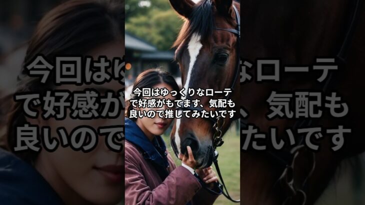 4月20日の阪神2R推奨馬 #競馬 #競馬予想