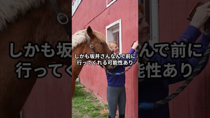 4月20日の中山3R推奨馬 #競馬 #競馬予想