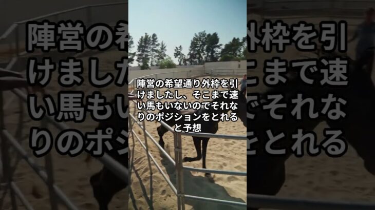 4月23日の浦和9R推奨馬 #競馬 #競馬予想