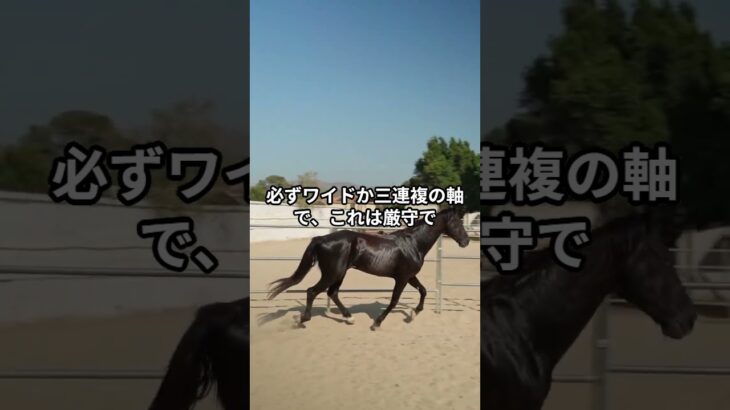 4月25日の浦和12R推奨馬 #競馬 #競馬予想