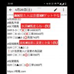 4月26日(土) #競馬予想 #水沢競馬 #高知競馬 #佐賀競馬