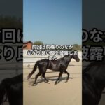 4月26日の東京4R推奨馬 #競馬 #競馬予想