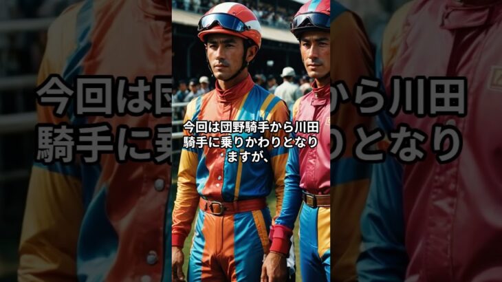 4月26日の京都5R推奨馬 #競馬 #競馬予想