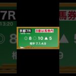 4月27日(日)京都競馬全レース予想🥳⭐️#競馬 #競馬予想 #予想 #馬 #中央競馬 #中央競馬予想 #京都競馬場