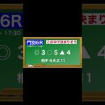 4月30日(水)門別競馬全レース予想🥳⭐️#競馬 #競馬予想 #予想 #馬 #地方競馬  #地方競馬予想 #門別競馬