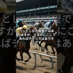 4月30日の園田1R推奨馬 #競馬 #園田競馬