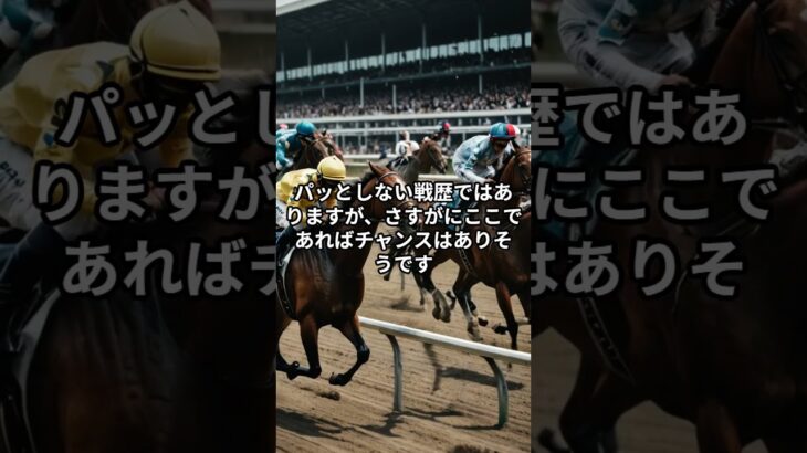 4月30日の園田1R推奨馬 #競馬 #園田競馬