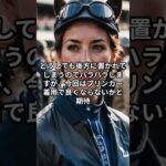 4月30日の大井6R推奨馬 #競馬 #大井競馬