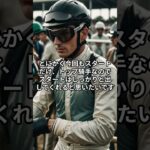 4月3日の船橋5R推奨馬 #競馬 #競馬予想