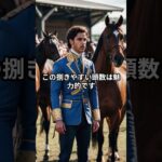 4月3日の船橋8R推奨馬 #競馬 #競馬予想