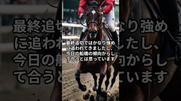 4月4日の船橋11R推奨馬 #競馬 #競馬予想