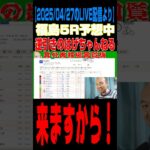 逆引きのはげちゃんねる【競馬予想は日曜朝6：30から生配信】＃競馬 ＃はげちゃんねる