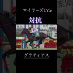 マイラーズC G2予想　　　　　#競馬予想 #競馬 #マイラーズc #undead