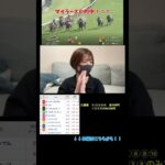 【競馬女子】 マイラーズC的中！！！#競馬 #競馬女子 #競馬予想 #g1 #g2 #阪神競馬場 #horse #馬 #ギャンブル #天皇賞 #皐月賞 #wins #中山競馬場 #的中