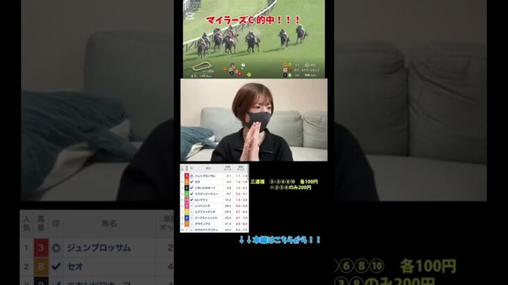 【競馬女子】 マイラーズC的中！！！#競馬 #競馬女子 #競馬予想 #g1 #g2 #阪神競馬場 #horse #馬 #ギャンブル #天皇賞 #皐月賞 #wins #中山競馬場 #的中