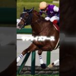 G1天皇賞春の注目馬３頭を紹介＃競馬＃競馬予想＃ヘデントール＃サンライズアース＃ジャスティンパレス