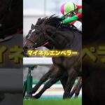 G1天皇賞春の穴馬を３頭紹介＃競馬＃競馬予想＃ビザンチンドリーム＃ブローザホーン＃マイネルエンペラー