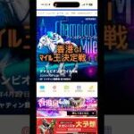 【香港ＧIデー】チャンピオンズマイル！！#競馬予想 #shorts