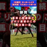【フローラS】エストゥペンダ #予想 #競馬 #競馬予想