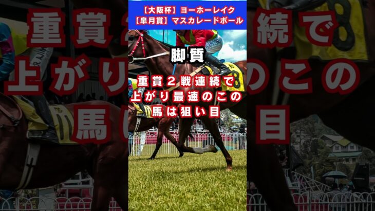 【フローラS】エストゥペンダ #予想 #競馬 #競馬予想