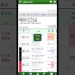 【福島牝馬S】#福島牝馬S #福島牝馬S2025#競馬予想 #shorts