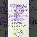 阪神牝馬S予想　#阪神牝馬ステークス　#阪神牝馬S　#競馬　#競馬予想　#中央競馬　#中央競馬予想　#JRA