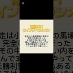 #競馬 #大予想 #競馬予想 #ウマ娘 #青葉賞#フローラS#マイラーズc