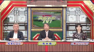 競馬予想TV！#1266 4月26日「フローラS（GII）、読売マイラーズC（GII）ほか」