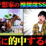 【競馬検証】Xで大人気の女性予想家の有料予想通りに2日間賭けてみた結果…【高松宮記念】