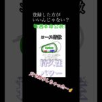 #競馬#競馬予想#大阪杯#大阪杯予想#大阪杯本命馬#大阪杯本命予想#大阪杯調教診断#競馬系YouTuber#JRA#競馬YouTube#おとすべ#男の全てch#競馬予想ch#大阪杯結果