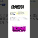 #競馬#競馬予想#皐月賞#皐月賞予想#皐月賞本命馬#皐月賞本命予想#皐月勝調教診断#競馬系YouTuber#JRA#競馬YouTube#おとすべ#男の全てch#競馬予想ch#クロワデュノール#全頭診断
