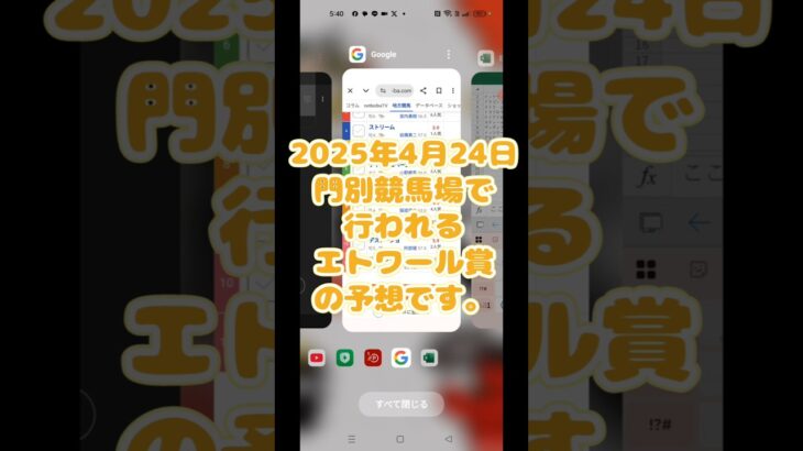 #エトワール賞#excel #競馬予想 #競馬 #門別競馬場 #ホッカイドウ競馬 #独自指数予想家 #全馬券種対応型予想家 #勝負レース #チャンネル登録お願いします #高評価お願いします