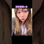 #メチャクチャ良く当たると穴党に人気の競馬予想家 #中央競馬予想 #競馬女子 #競馬ファン #競馬予想家 #一口馬主 #活動者 #中央競馬協会 #g1 #桜花賞2025 #馬券勝負 #桜花賞予想