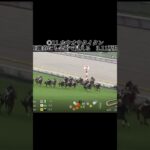 フローラステークスの結果です。同じくの樫 #競馬 #競馬結果 #中央競馬 #中央競馬予想 #東京競馬予想 #東京競馬場 #東京競馬 #フローラs #フローラステークス
