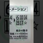 #shorts #競馬予想 #競馬 #中央競馬予想 #馬券 #馬券予想 #皐月賞 #カラマティアノス #マスカレードボール #チャンネル登録お願いします