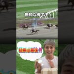 ハッピーな月曜日💰　#競馬予想 #競馬 #お金 #地方競馬 #稼ぎ方 #投資 #副業 #サラリーマン #shorts